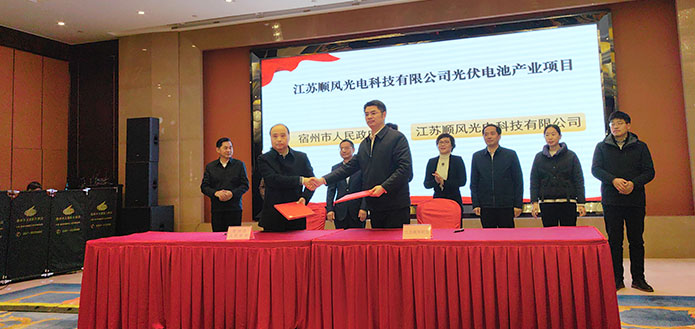 10.5 Billion RMB! SFCE signed a contract to invest in the construction of a 10 GW TOPCon high-efficiency cell production base